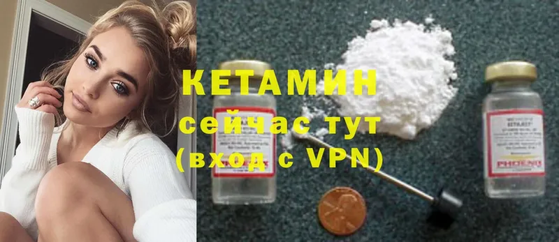 КЕТАМИН ketamine  цена наркотик  Куровское 