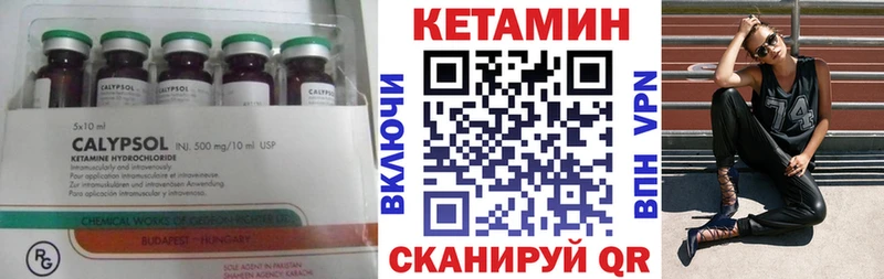КЕТАМИН ketamine Куровское