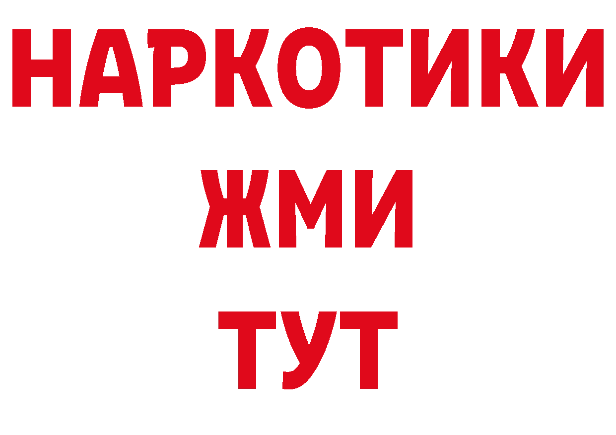 Бутират GHB как зайти сайты даркнета hydra Куровское