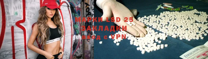 Лсд 25 экстази ecstasy  где продают наркотики  Куровское 