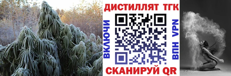 ТГК THC oil  Куровское 