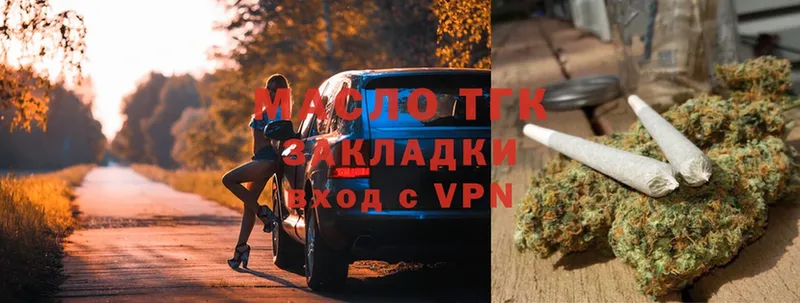 Дистиллят ТГК THC oil  Куровское 